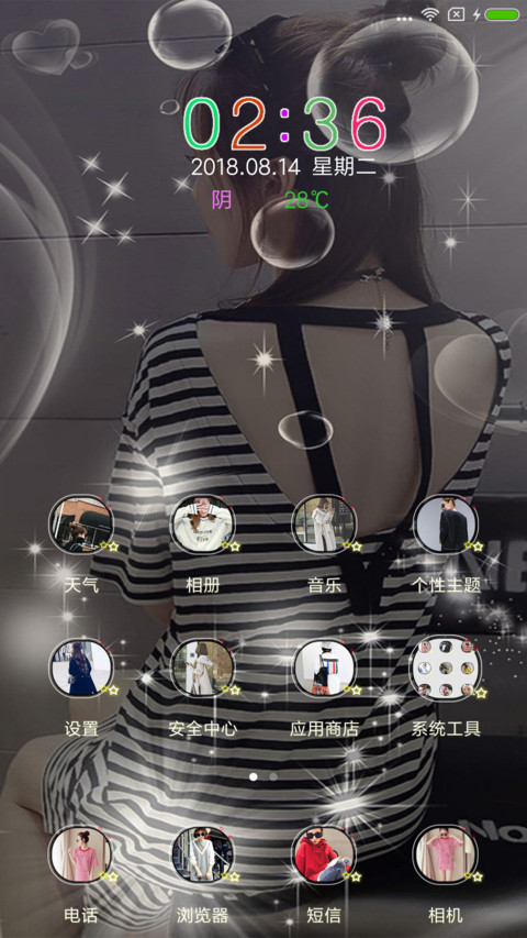 最真挚的爱 screenshot