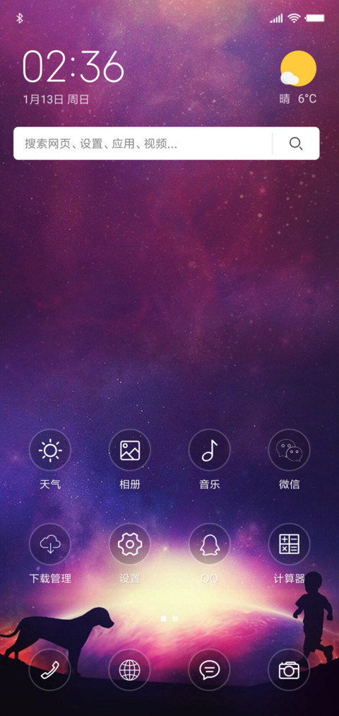 幻想 screenshot
