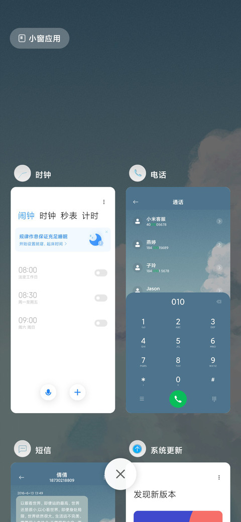 天空少女 screenshot