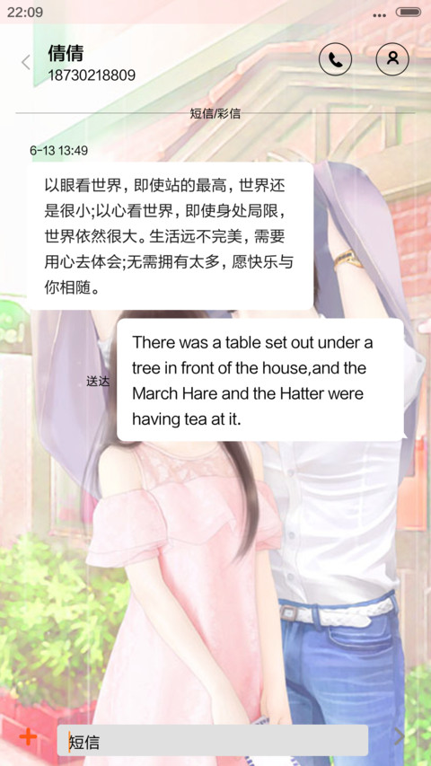 与子偕老(五锁屏+音乐界面） screenshot