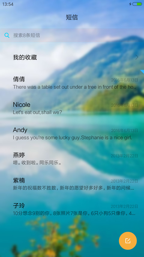 山水情 screenshot
