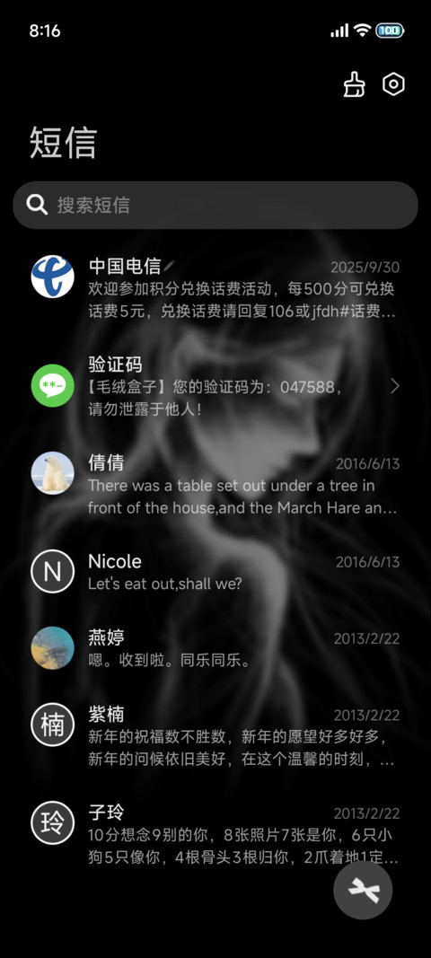 光栅 敏感少女 screenshot