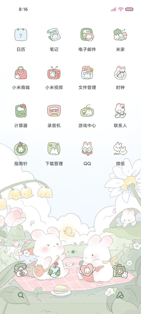 春日茶会 screenshot