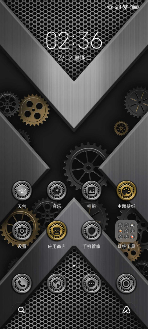 金银齿轮 screenshot