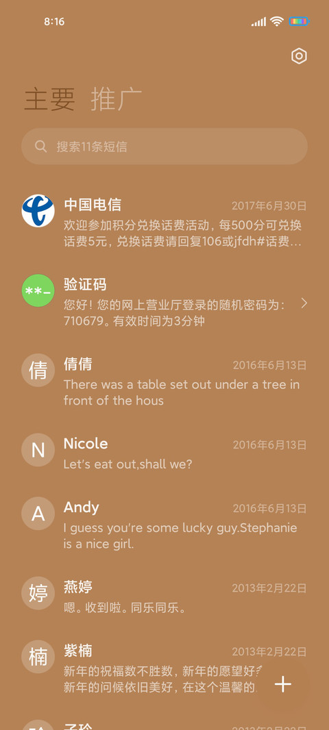 童话镇 screenshot