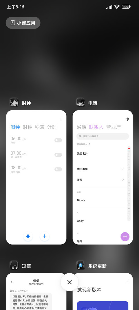 而我独缺 拟态 screenshot