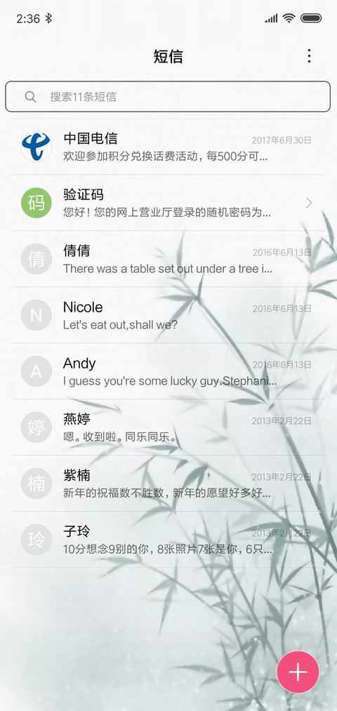 简竹 screenshot