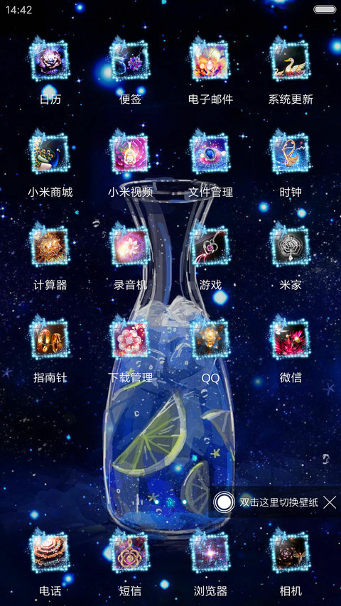 星屑柠檬饮 screenshot