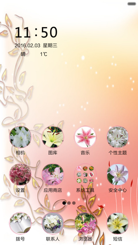 童话世界 screenshot