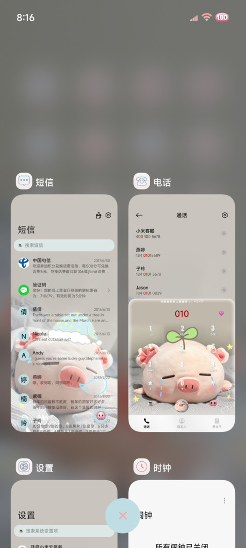 ins涂鸦治愈小猪 screenshot