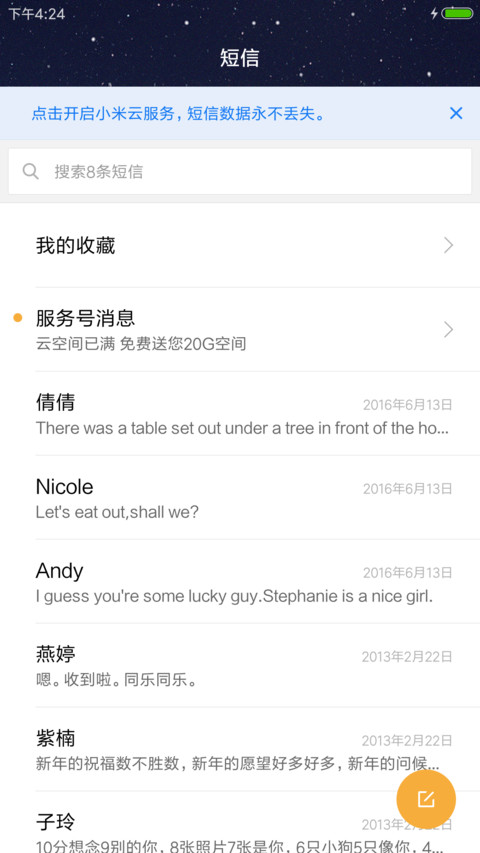 城市的憧憬 screenshot