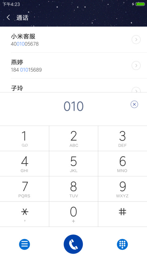 城市的憧憬 screenshot