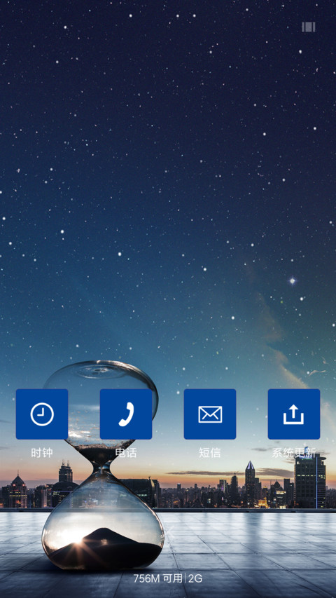 城市的憧憬 screenshot