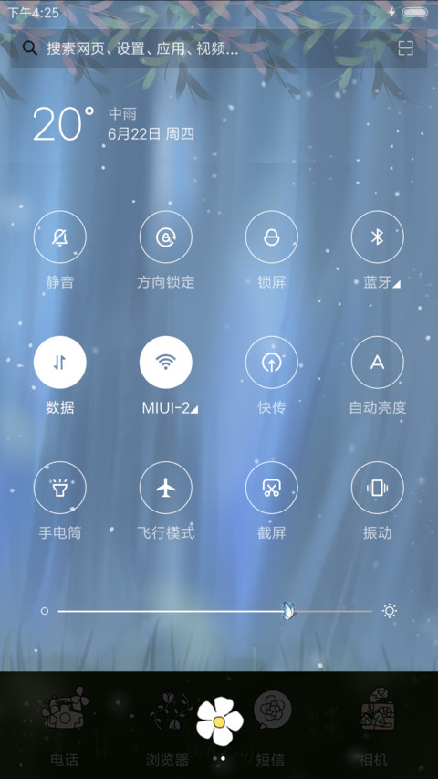 萌星球小希梦游仙境 screenshot
