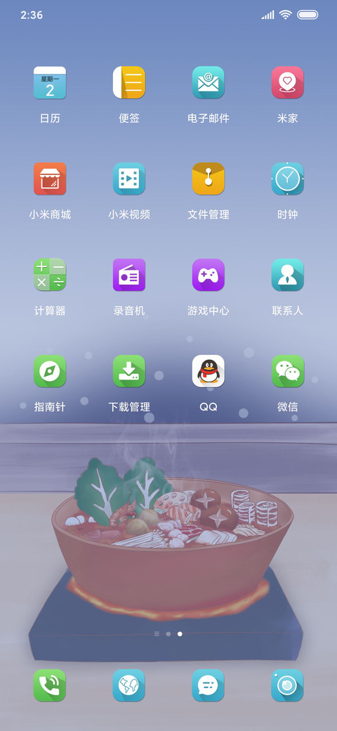 标准吃货 screenshot