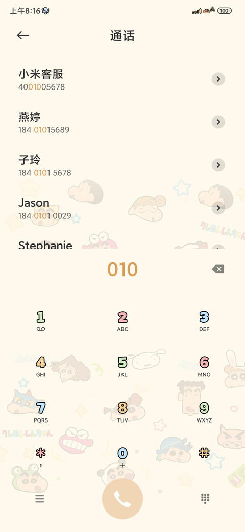 蜡笔小新平铺相册 screenshot