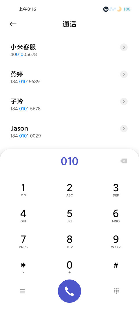 动态壁纸之云澈 screenshot