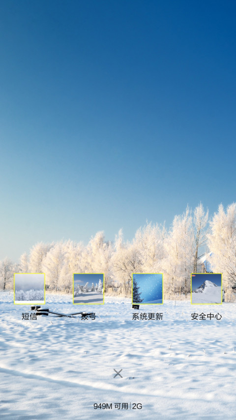 大约在冬季 screenshot