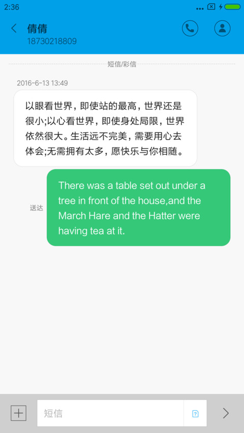 星语心愿 screenshot