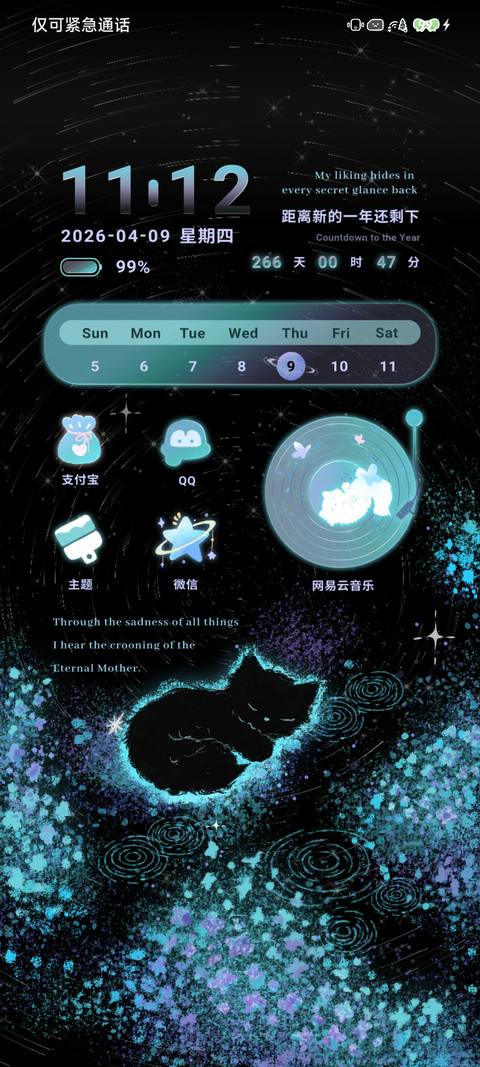 春入梦境 双模式 screenshot