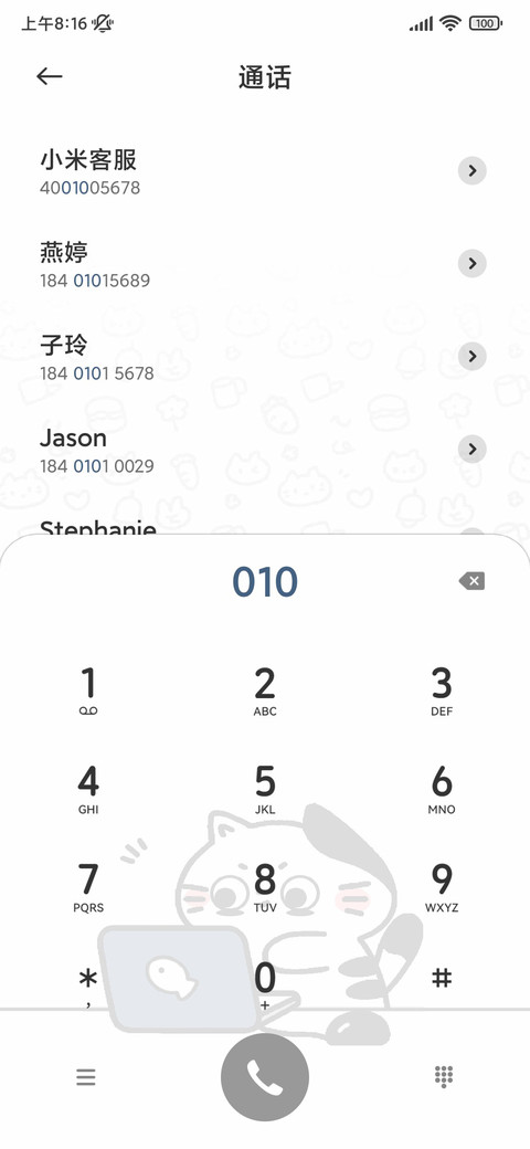奶牛猫打工一天 screenshot