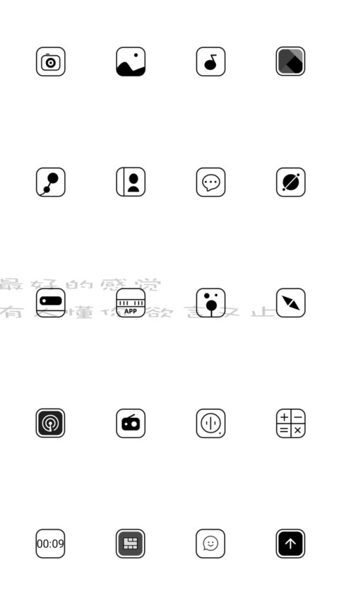 最好的感觉 screenshot