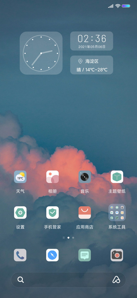 云与海 screenshot