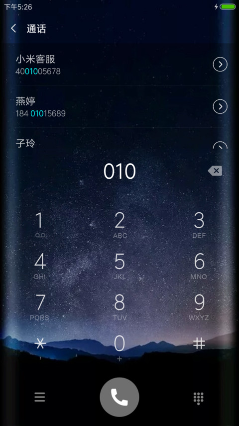 星空远方 screenshot