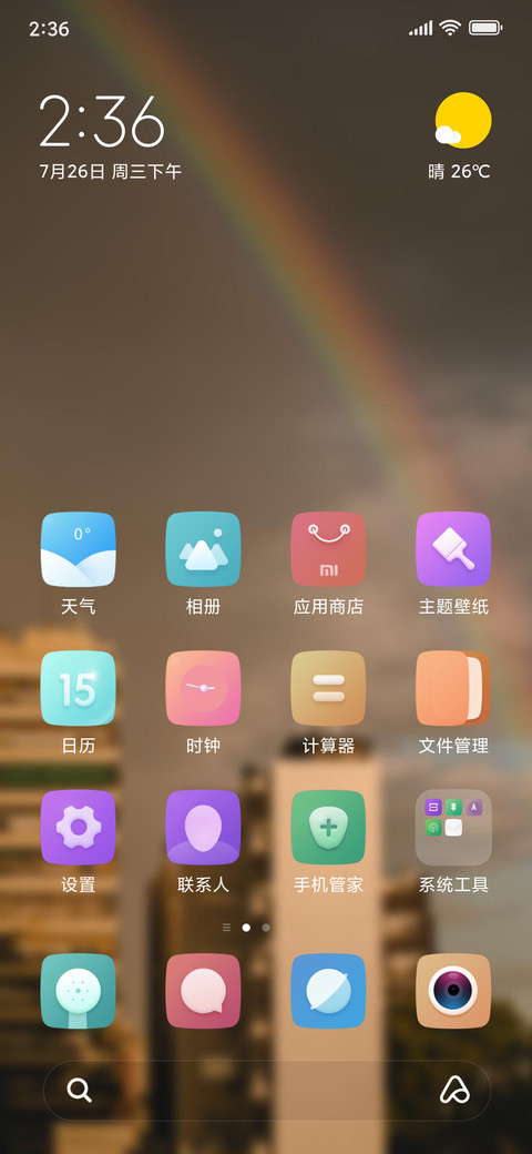 Official MIUI Theme_53 screenshot