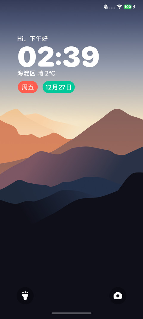 新素净 screenshot