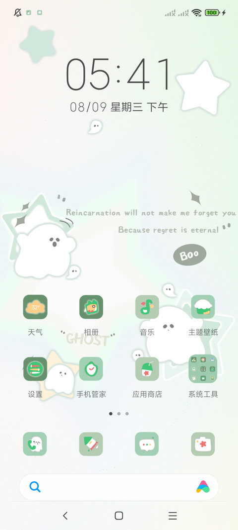 淘气小幽灵 screenshot