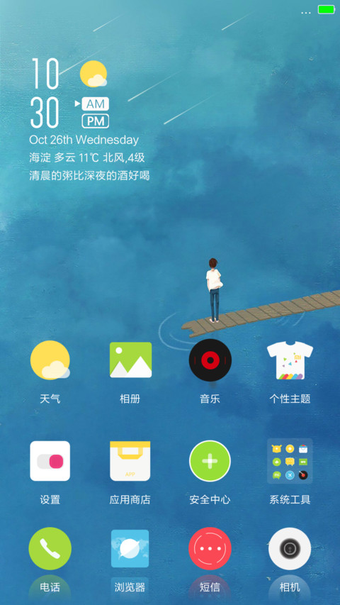 轻色（锁屏使用请看简介） screenshot