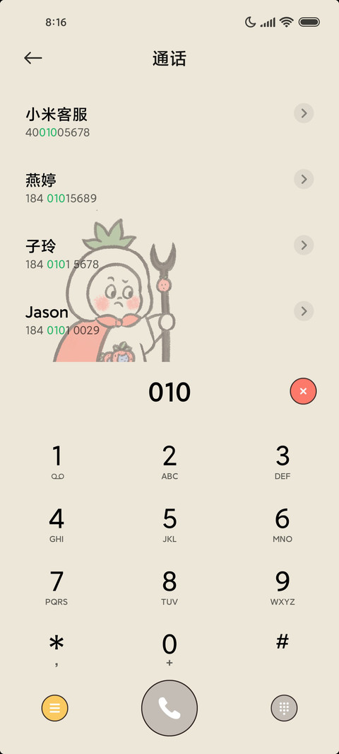 草莓小卫士 screenshot