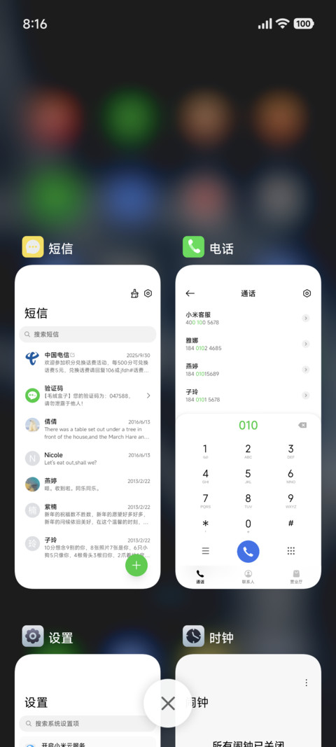 澎湃OS screenshot
