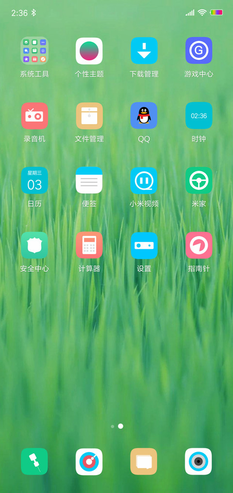 Green 极简护眼 screenshot