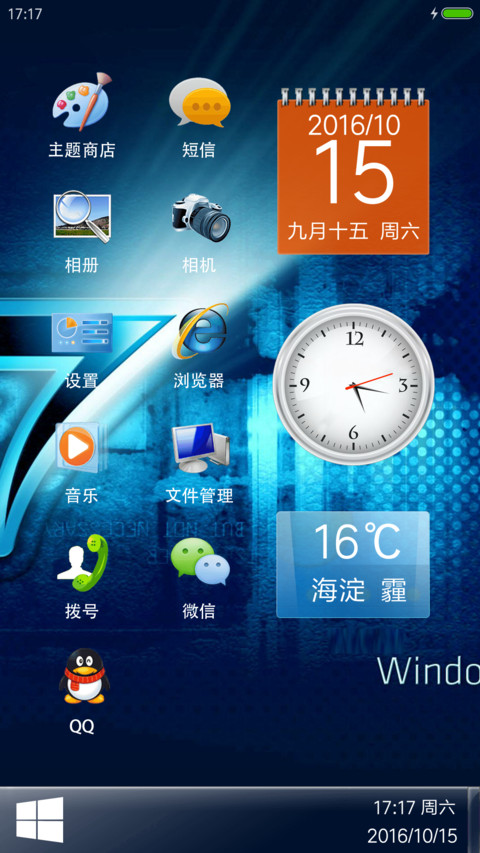 win pro 免费经典 screenshot