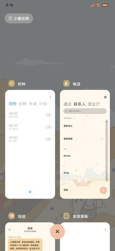 童话森林 治愈 screenshot