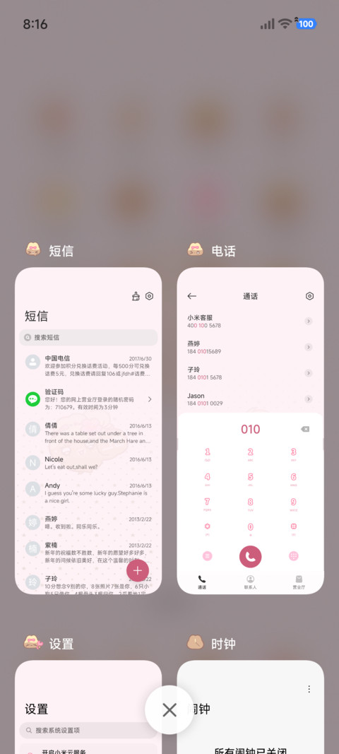 韩系辣妹萌萌兔 screenshot