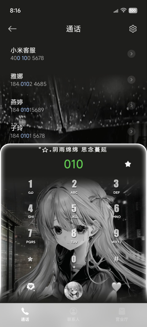 OS重感雨夜我在等你 screenshot
