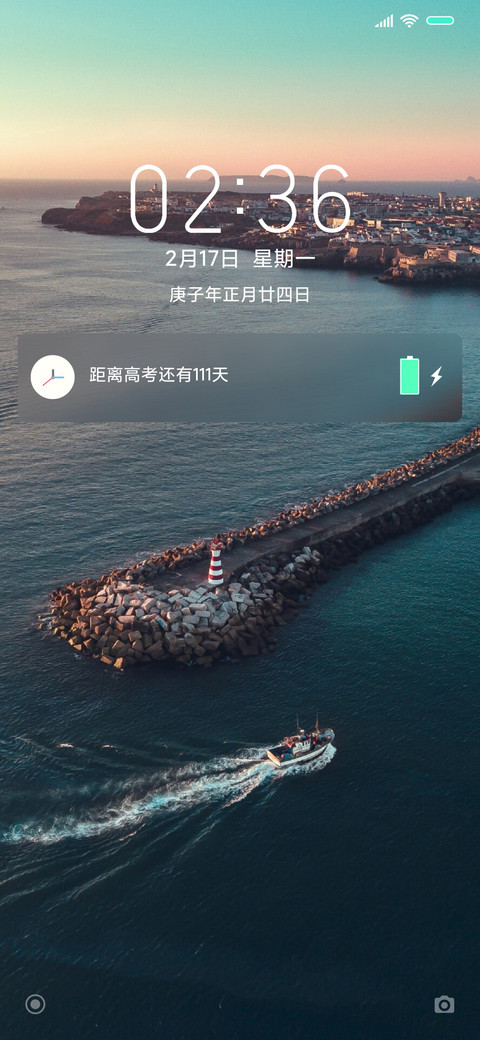 倒计时 冲刺 screenshot