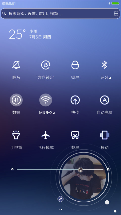 遇上了爱情 screenshot