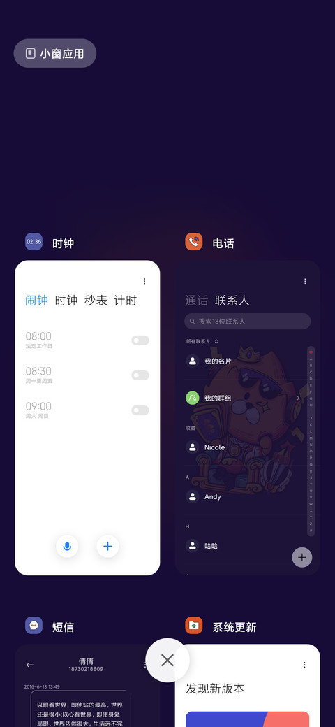 星座狗之人气旺 screenshot
