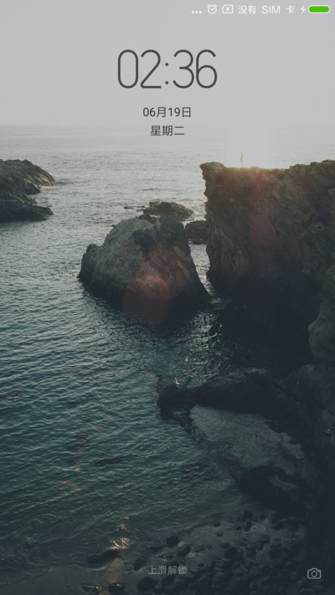 等风来 screenshot