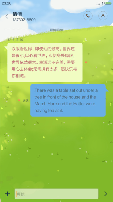 我去春游啦（回答奇葩问题解锁） screenshot