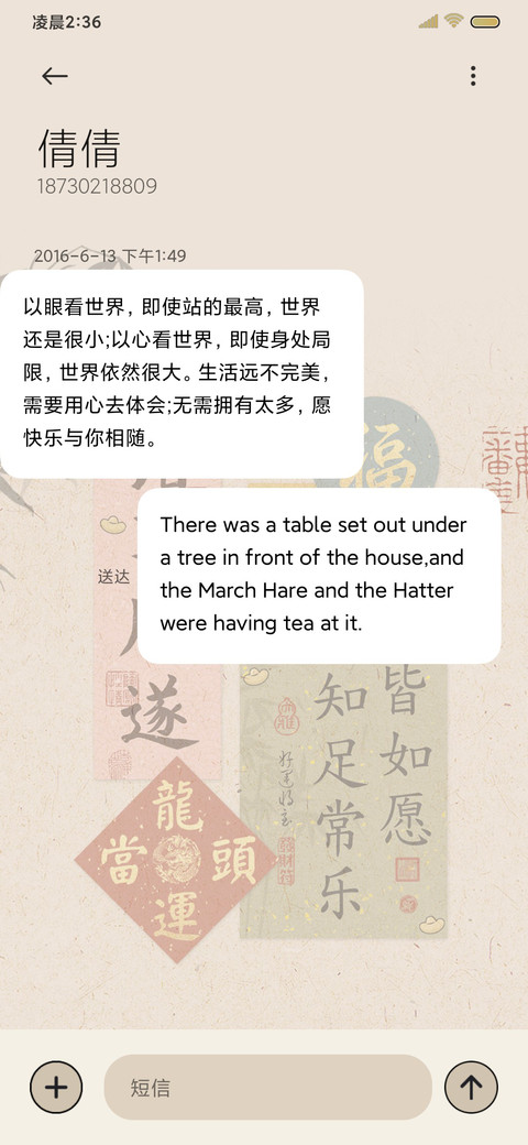龙年大吉贴纸多图 screenshot