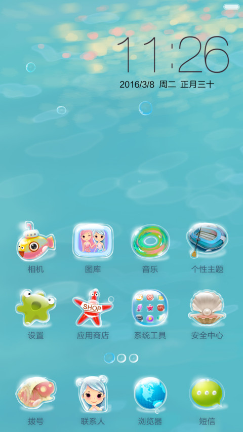 寂静的海洋 screenshot