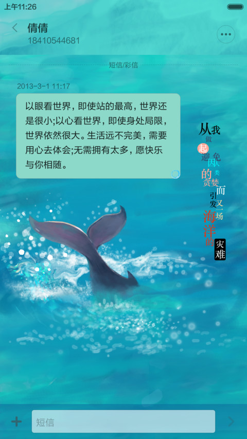 寂静的海洋 screenshot