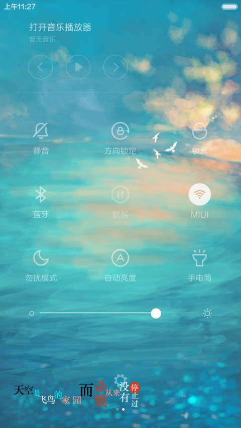 寂静的海洋 screenshot