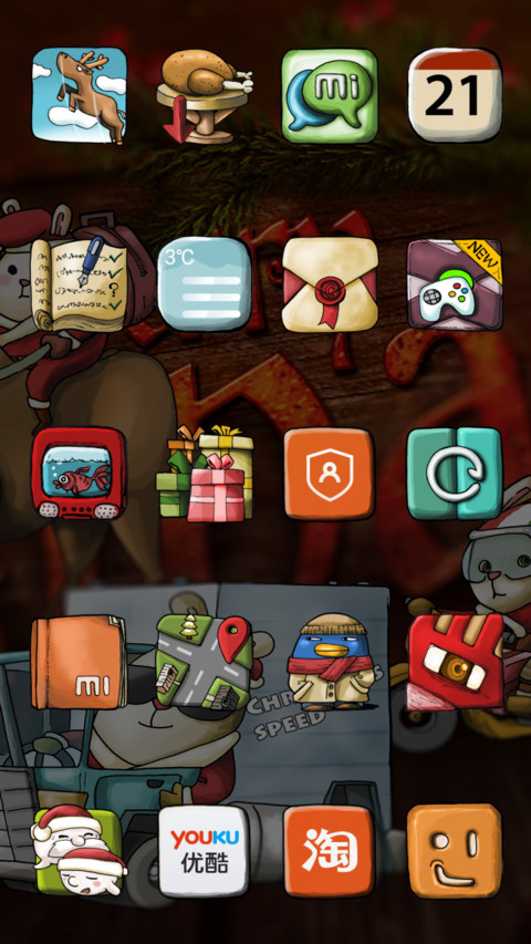 Christmas Gift screenshot
