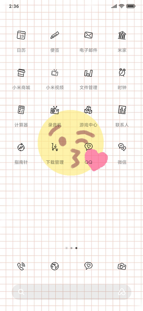 爱心发射 screenshot